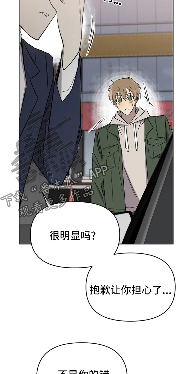 《可疑的信徒》第59章【番外】吃醋 第8页