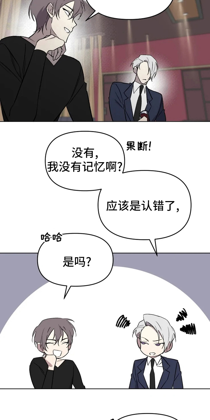 《可疑的信徒》第58章【番外】陪聊 第10页