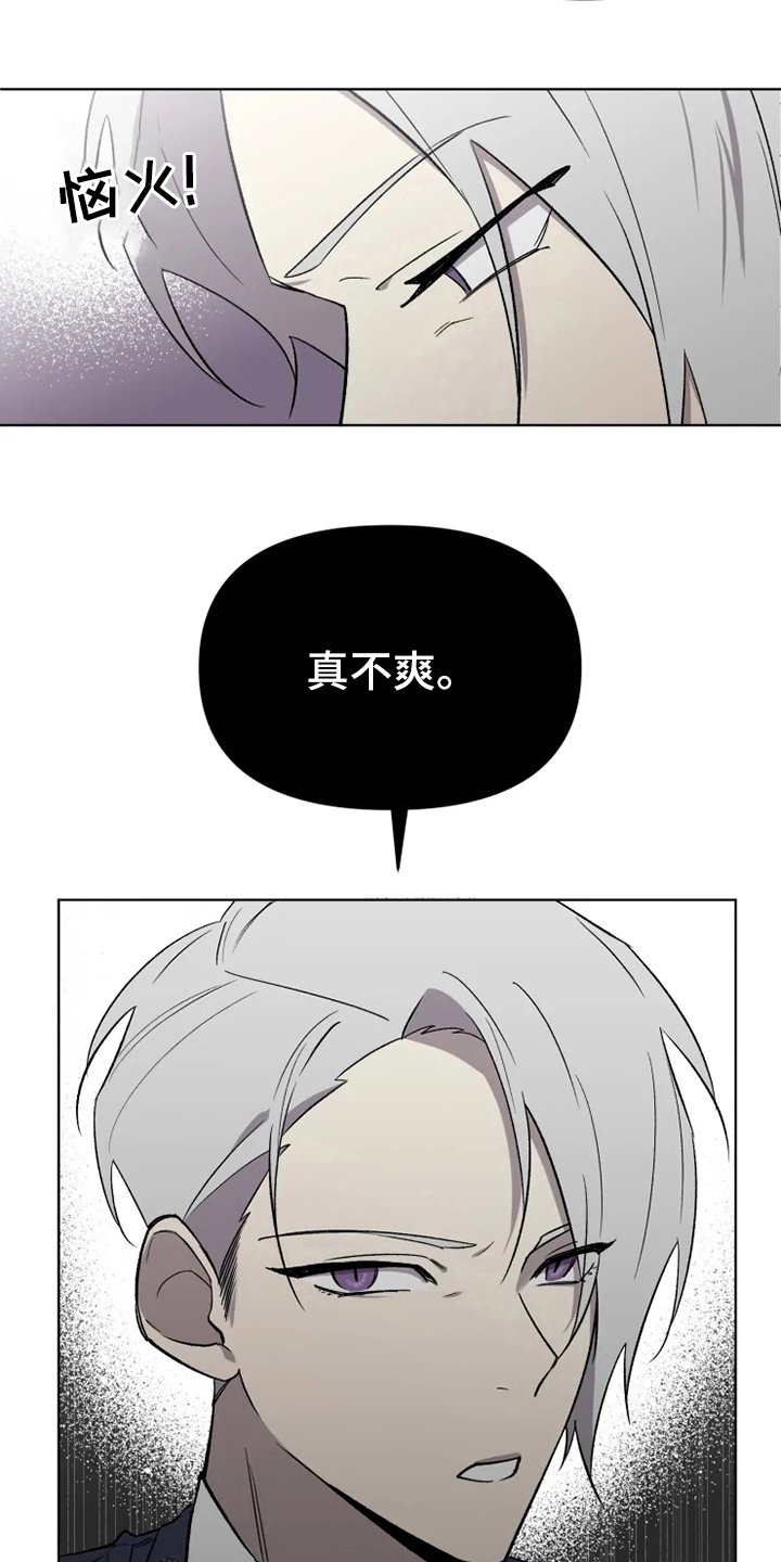《可疑的信徒》第58章【番外】陪聊 第12页