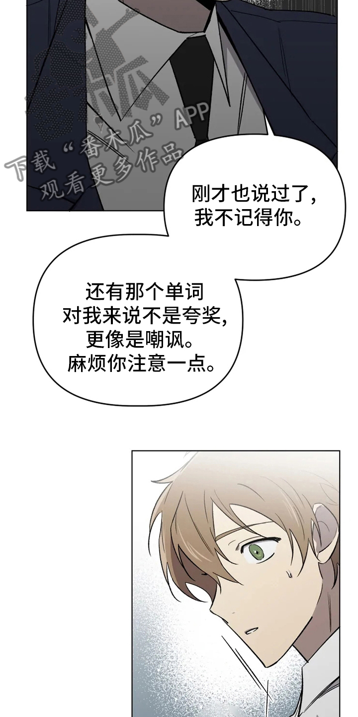 《可疑的信徒》第58章【番外】陪聊 第13页