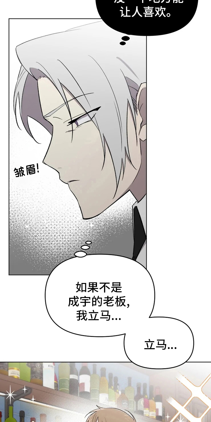 《可疑的信徒》第58章【番外】陪聊 第15页