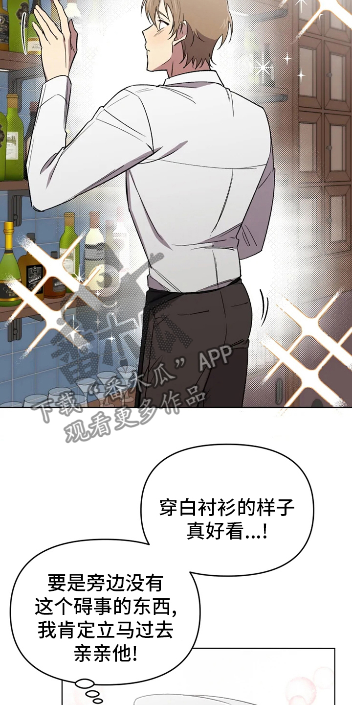 《可疑的信徒》第58章【番外】陪聊 第16页