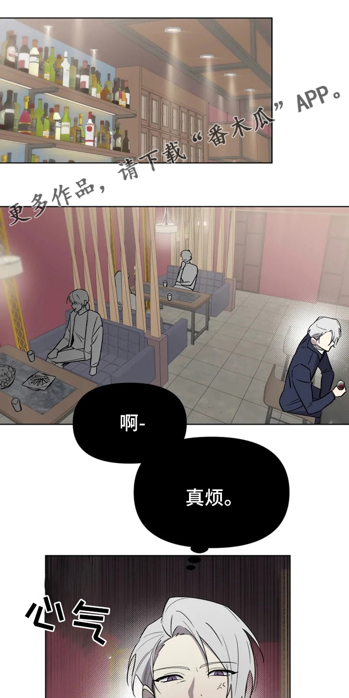 《可疑的信徒》第58章【番外】陪聊 第1页