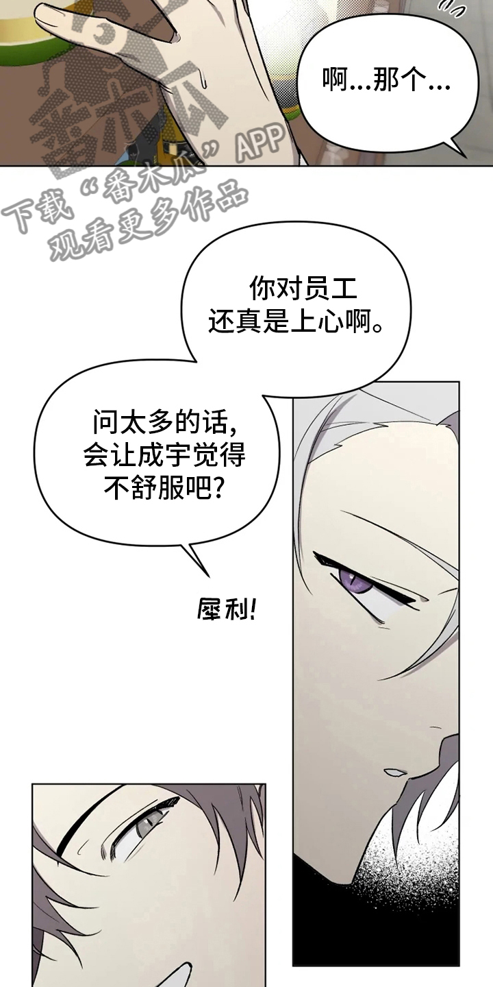 《可疑的信徒》第58章【番外】陪聊 第20页