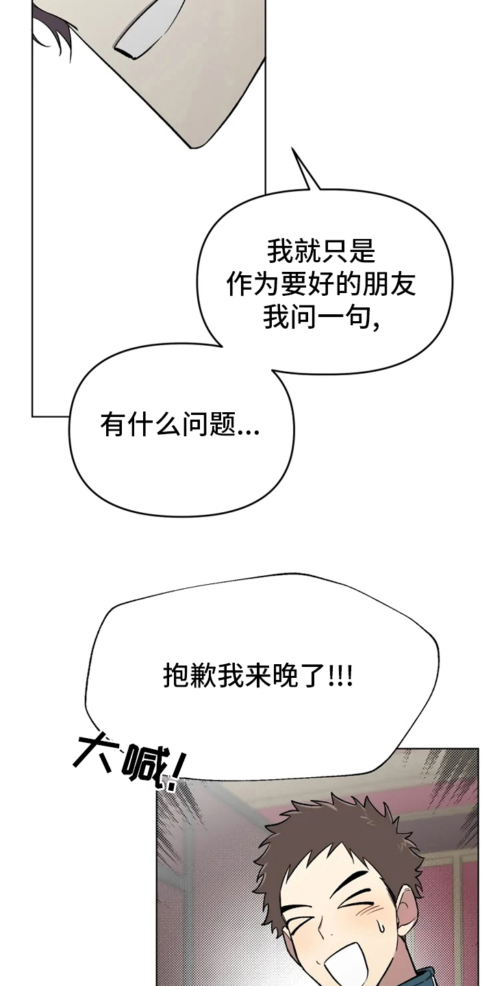 《可疑的信徒》第58章【番外】陪聊 第21页