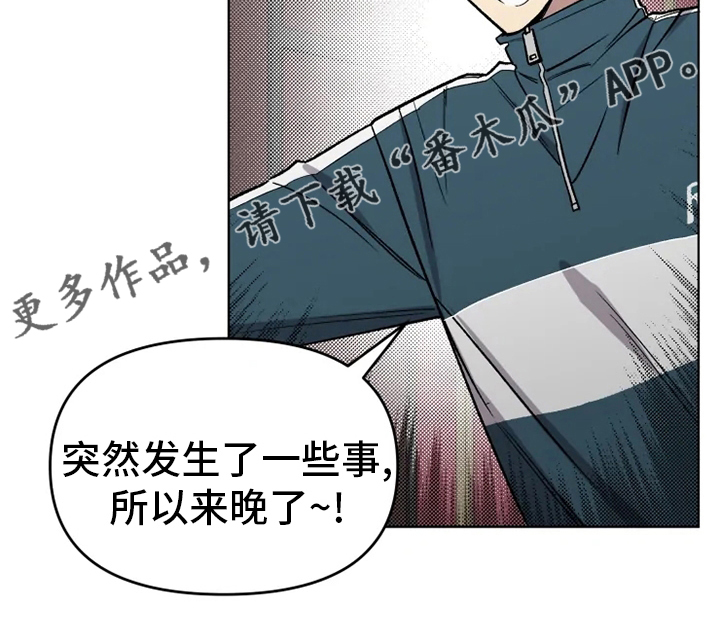 《可疑的信徒》第58章【番外】陪聊 第22页