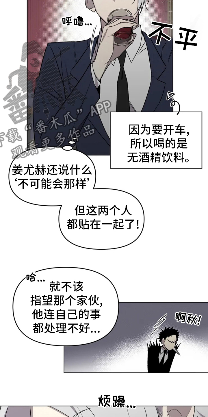 《可疑的信徒》第58章【番外】陪聊 第2页