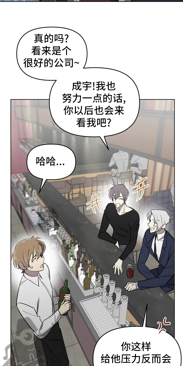 《可疑的信徒》第58章【番外】陪聊 第6页