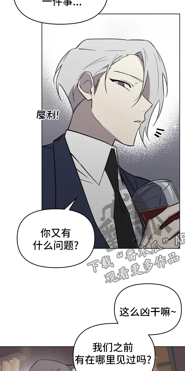 《可疑的信徒》第58章【番外】陪聊 第9页