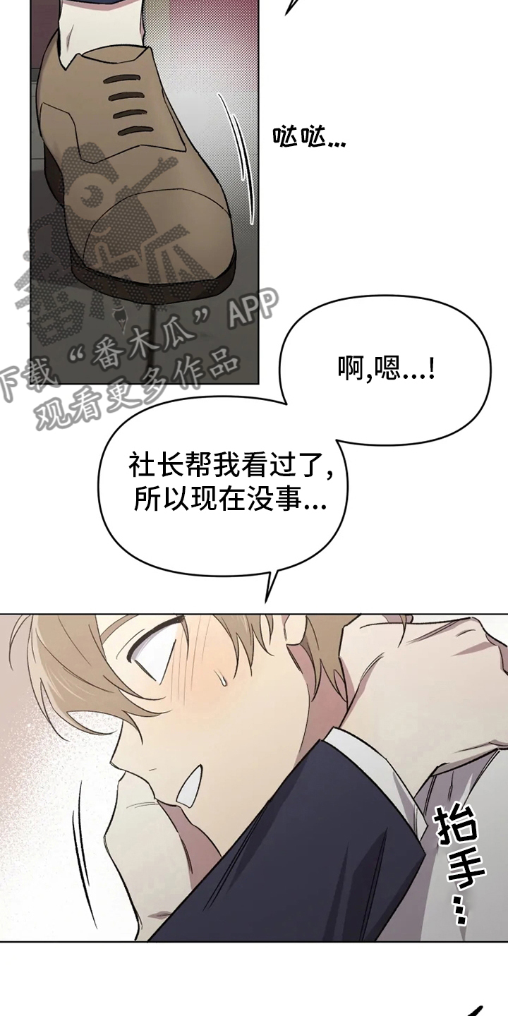 《可疑的信徒》第57章【番外】真讨厌 第13页