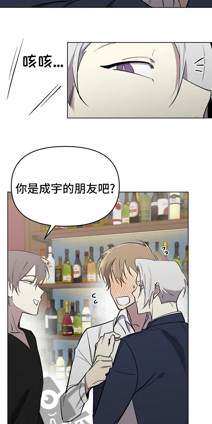《可疑的信徒》第57章【番外】真讨厌 第16页