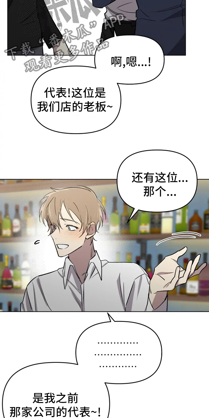 《可疑的信徒》第57章【番外】真讨厌 第17页