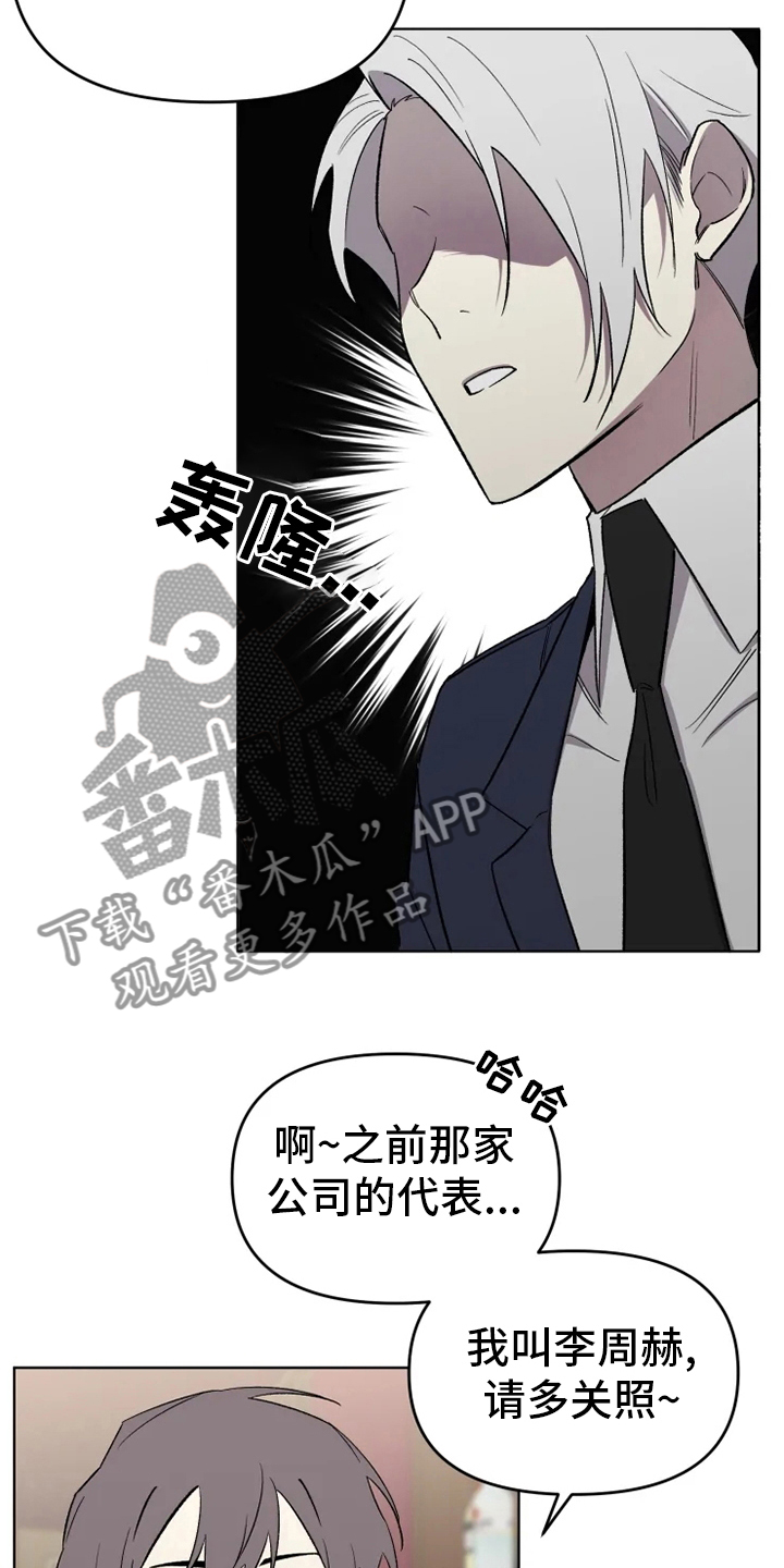 《可疑的信徒》第57章【番外】真讨厌 第18页