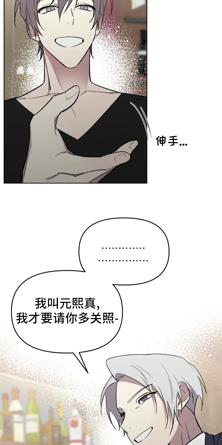 《可疑的信徒》第57章【番外】真讨厌 第19页