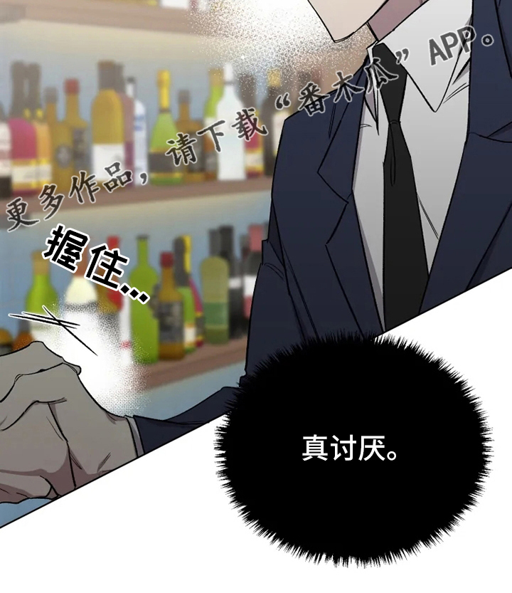 《可疑的信徒》第57章【番外】真讨厌 第20页