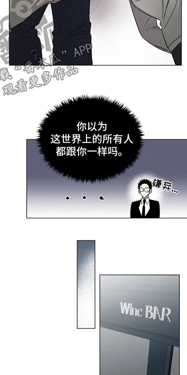 《可疑的信徒》第57章【番外】真讨厌 第4页