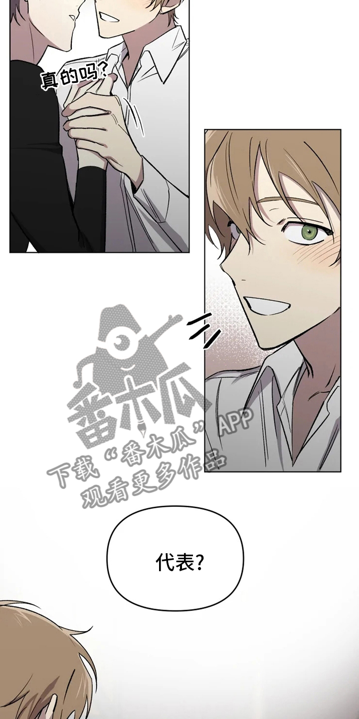 《可疑的信徒》第57章【番外】真讨厌 第9页