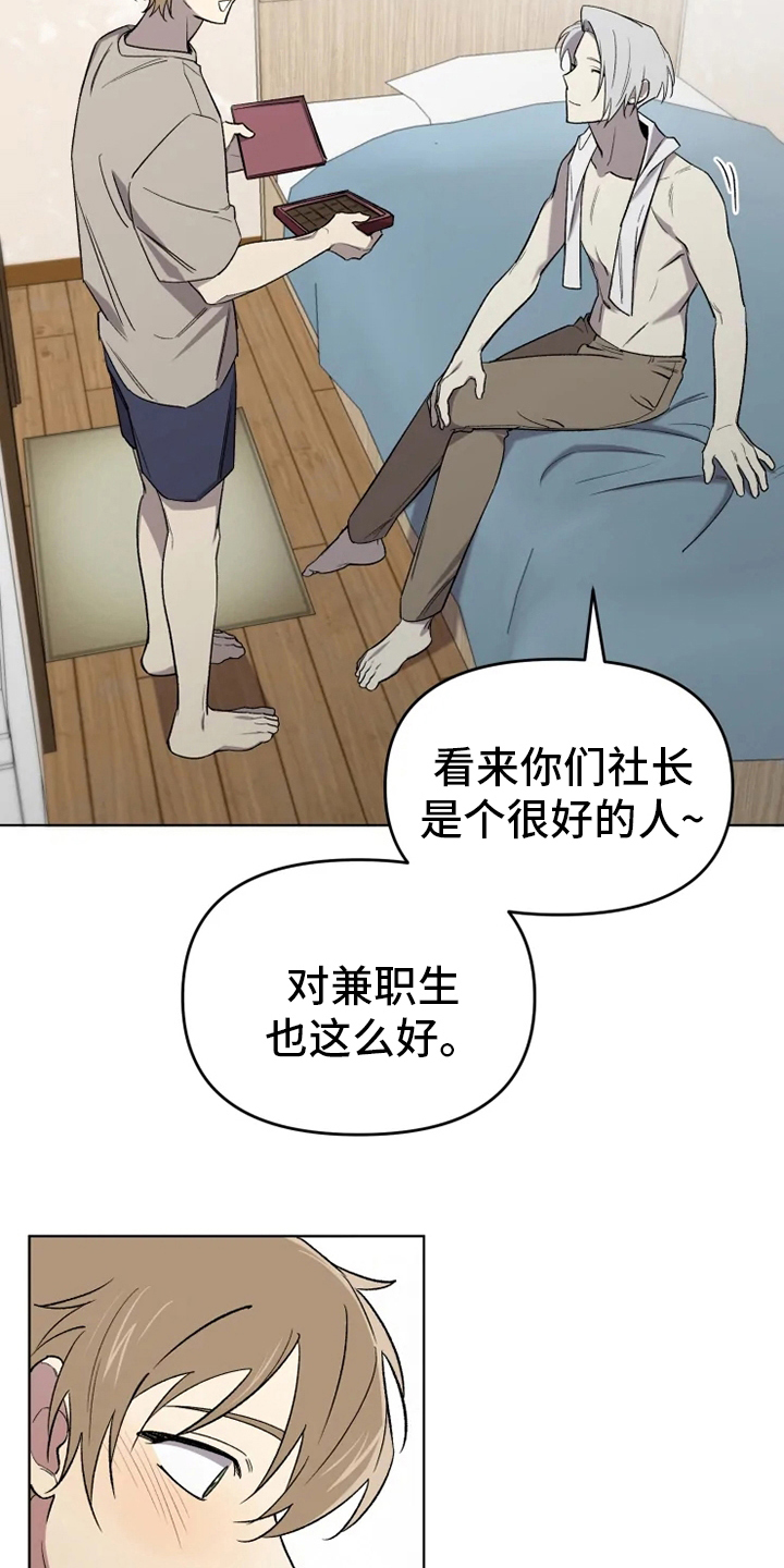 《可疑的信徒》第56章【番外】社长 第12页