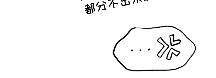 《可疑的信徒》第56章【番外】社长 第20页