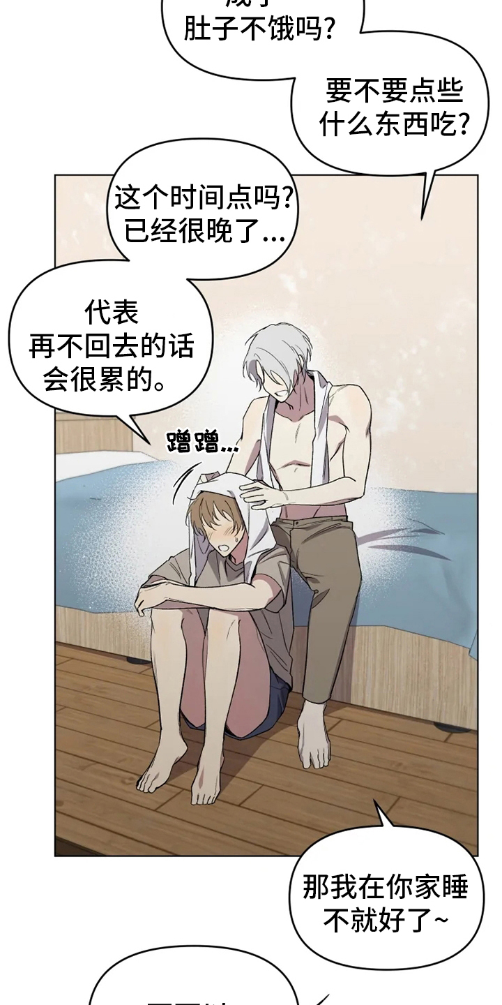 《可疑的信徒》第56章【番外】社长 第8页