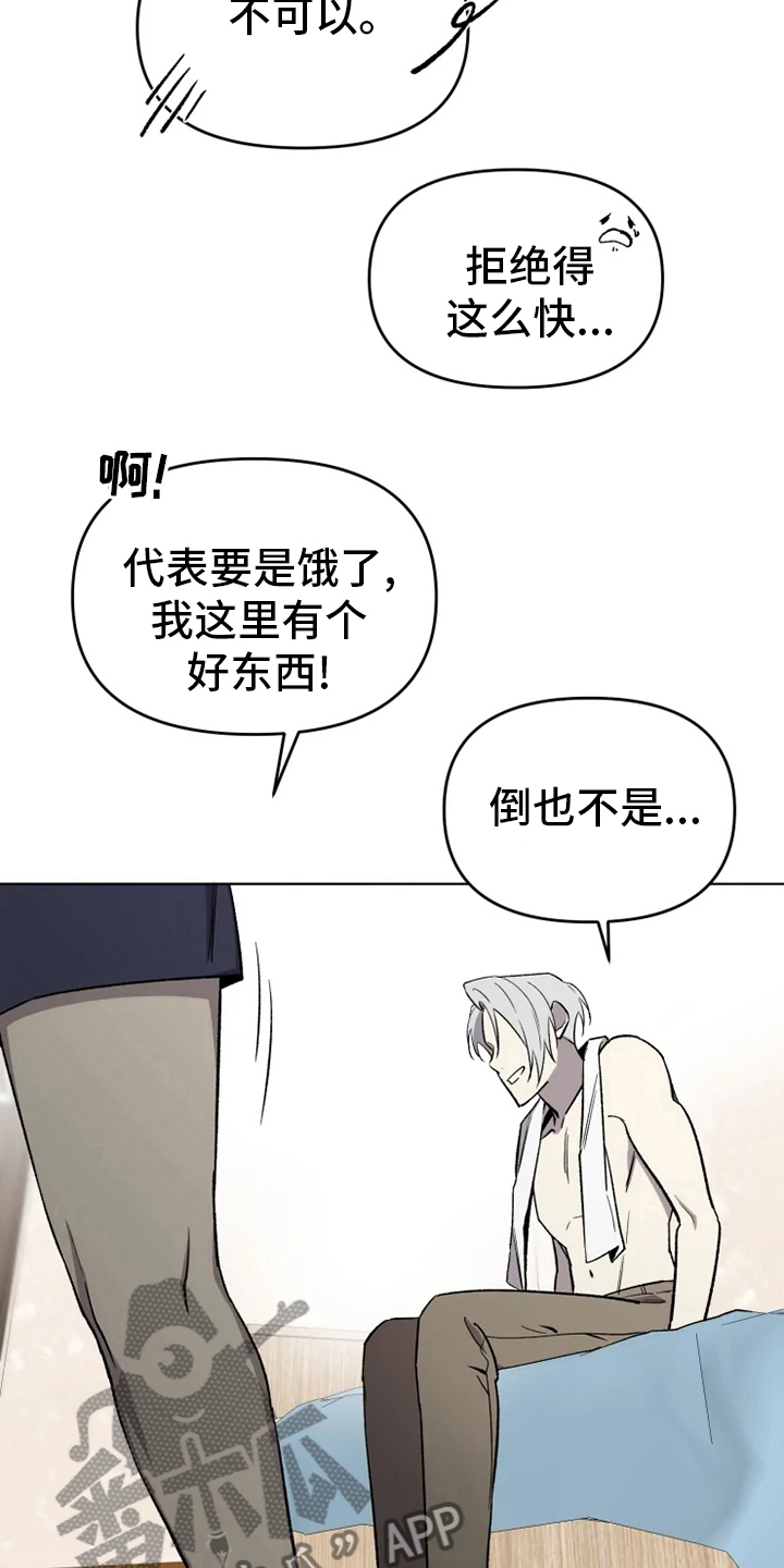 《可疑的信徒》第56章【番外】社长 第9页