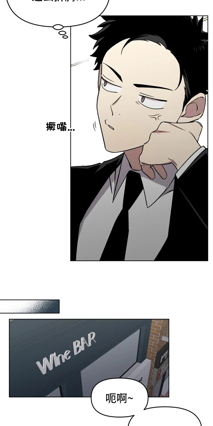 《可疑的信徒》第55章【番外】鼓起勇气 第2页