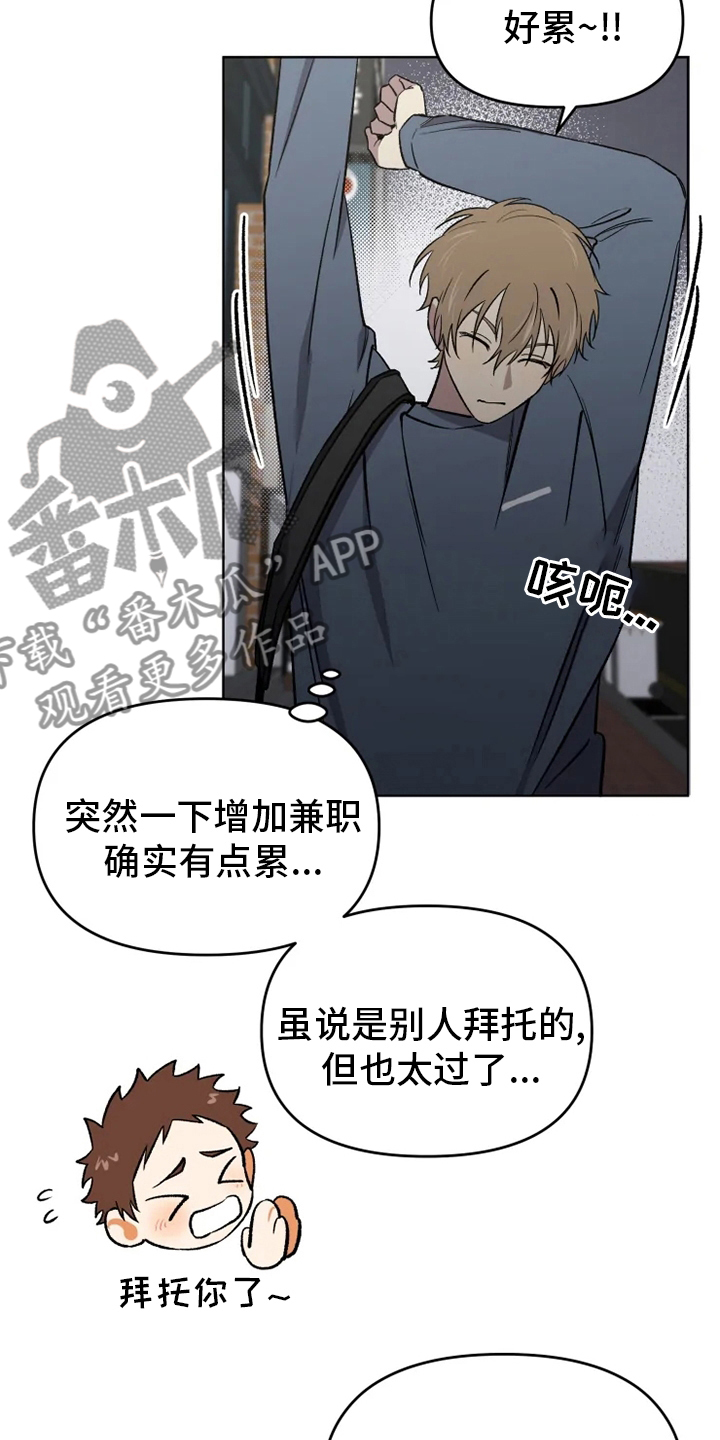 《可疑的信徒》第55章【番外】鼓起勇气 第3页