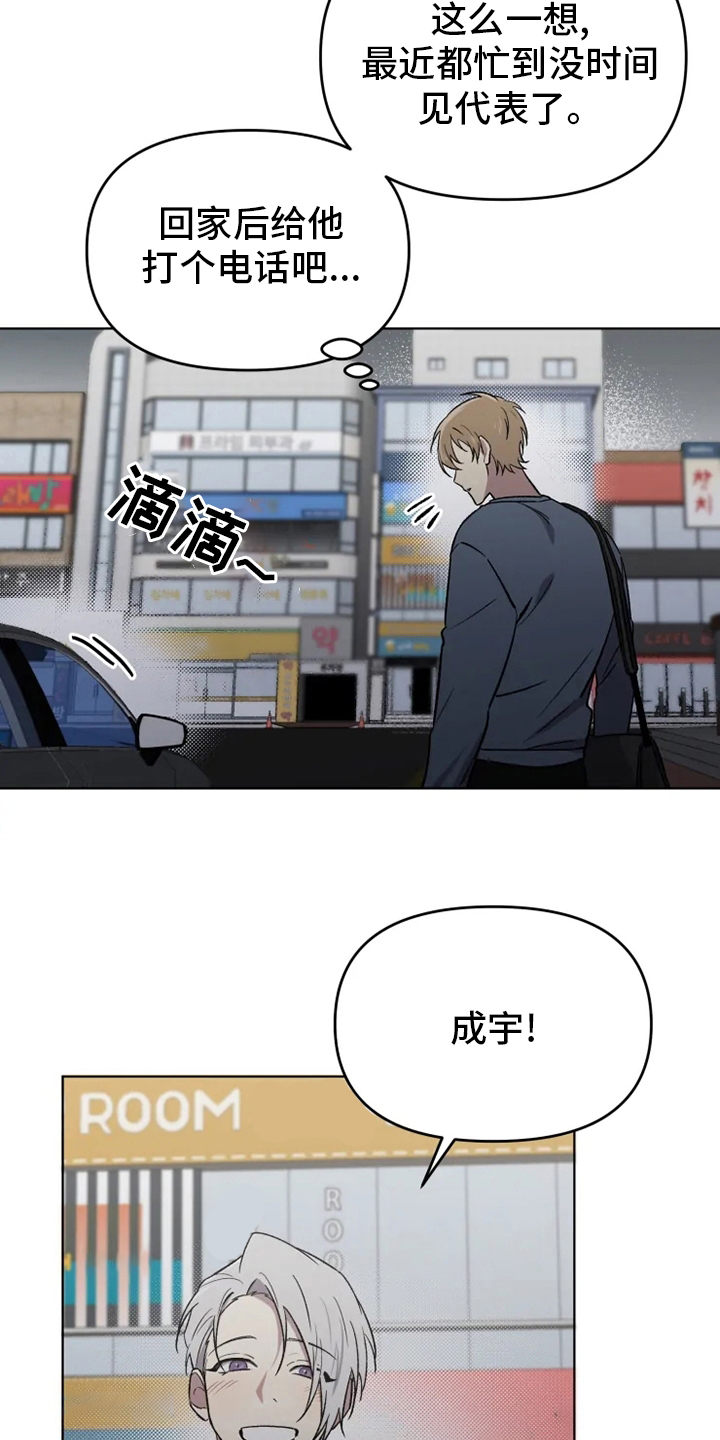 《可疑的信徒》第55章【番外】鼓起勇气 第4页