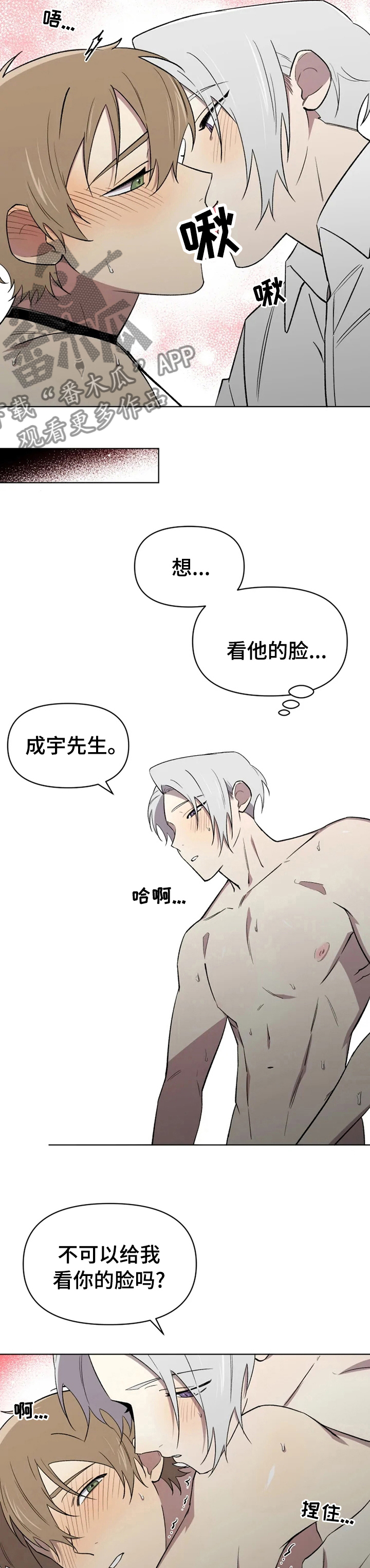 《可疑的信徒》第53章奖励 第2页