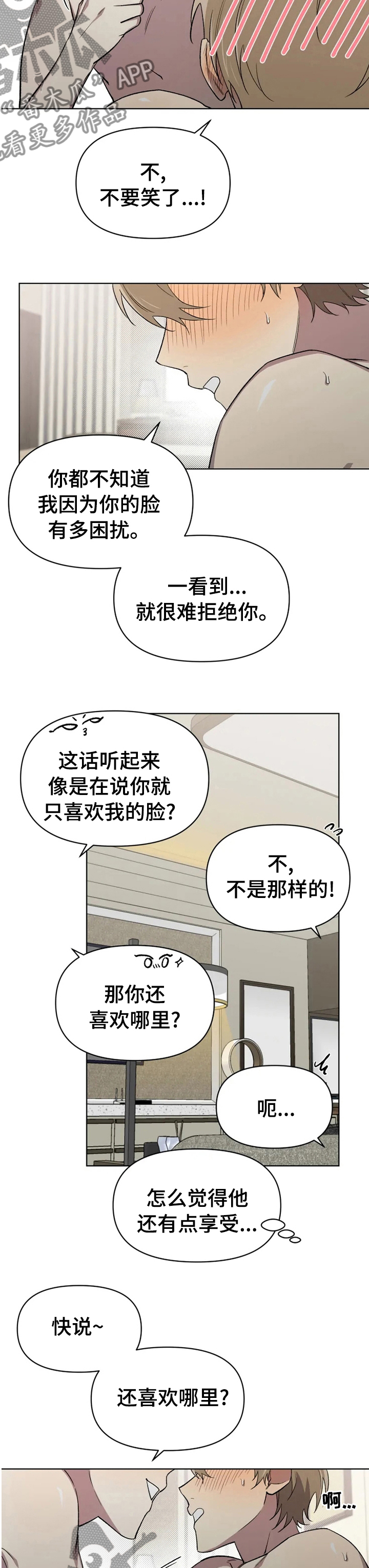 《可疑的信徒》第53章奖励 第5页