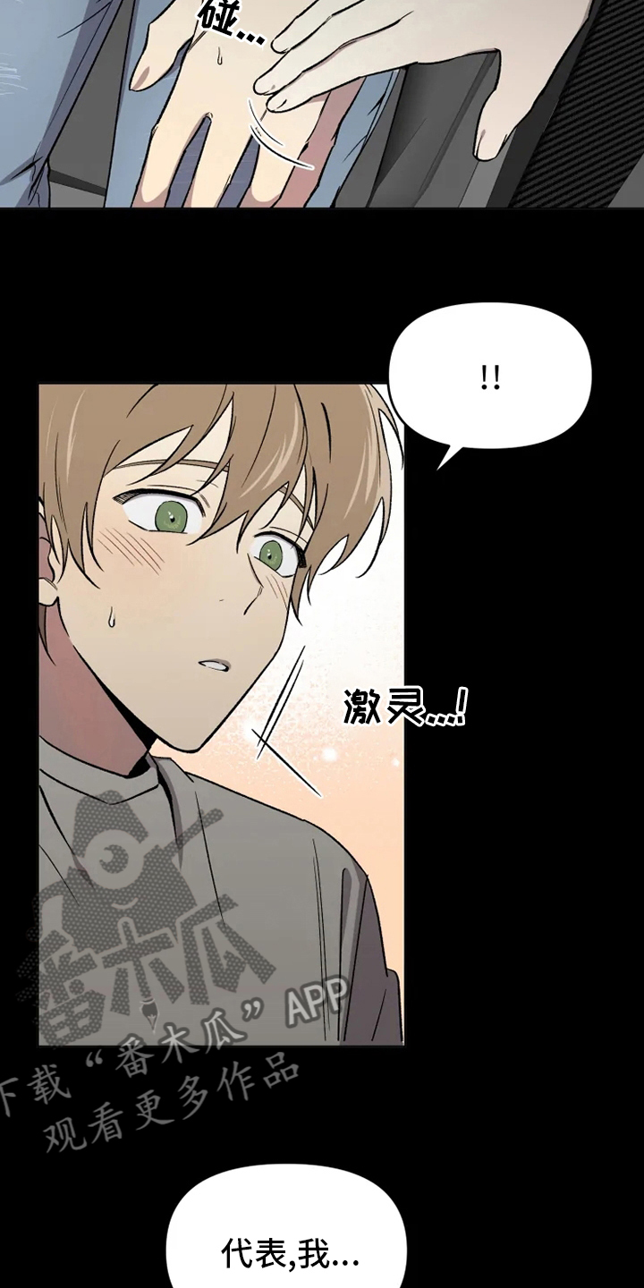 《可疑的信徒》第54章【番外】决心 第10页