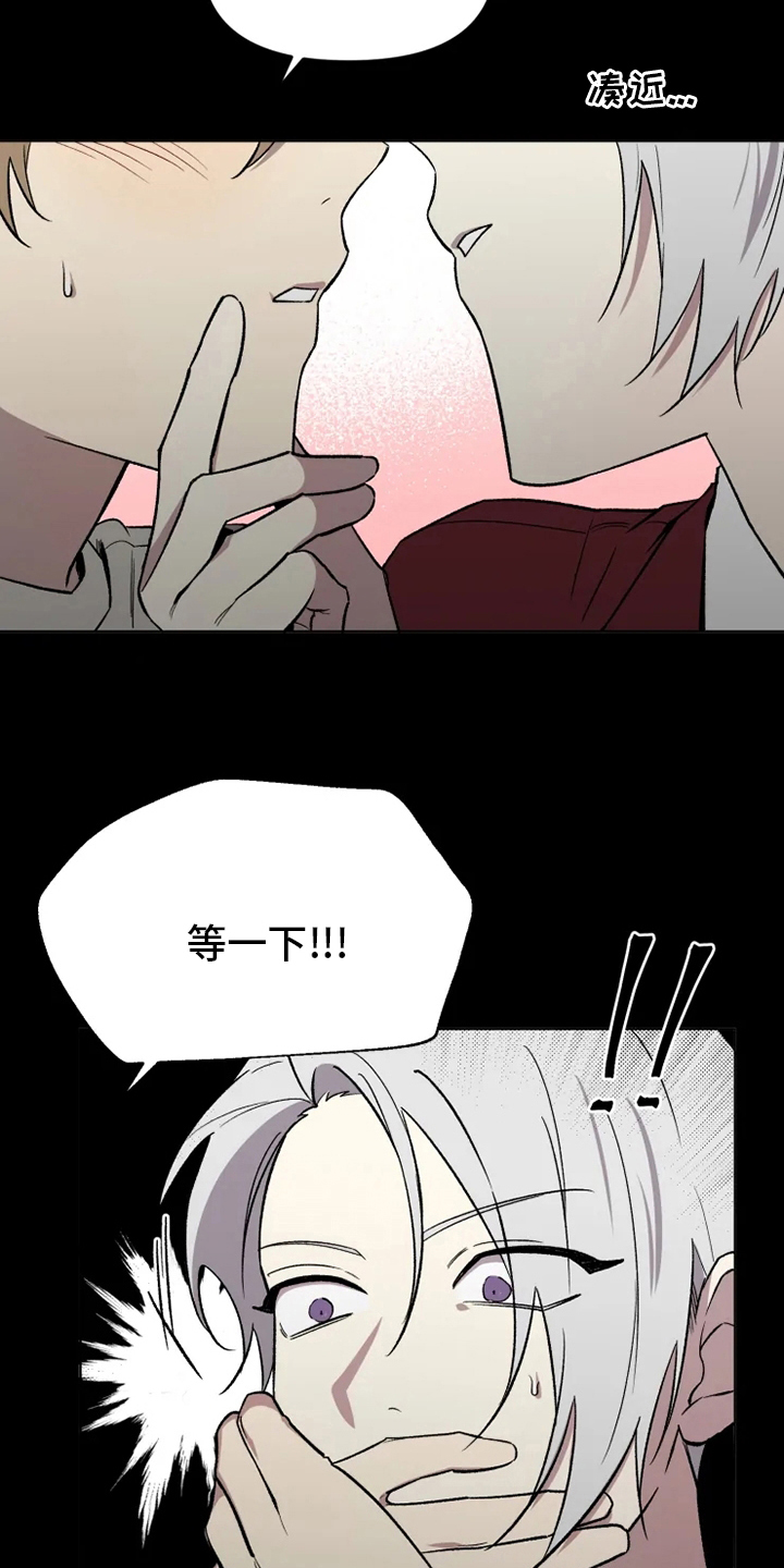 《可疑的信徒》第54章【番外】决心 第11页