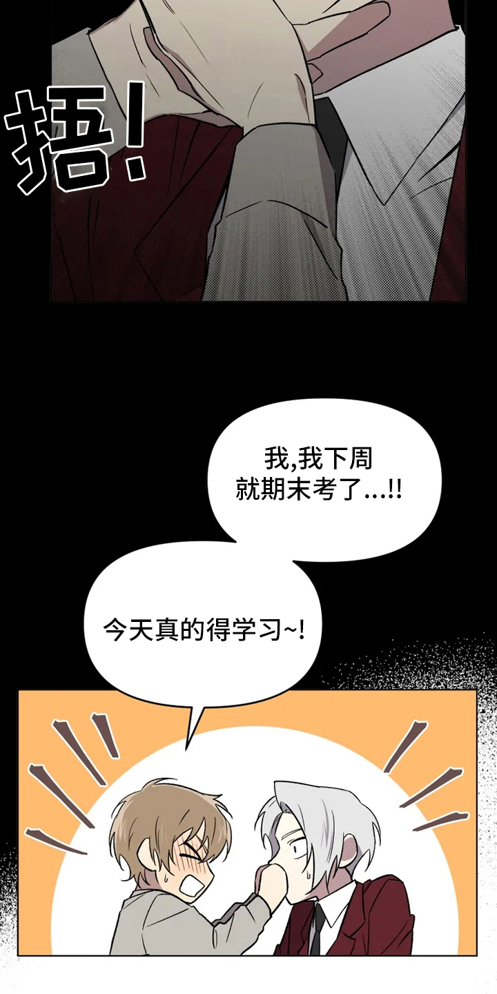 《可疑的信徒》第54章【番外】决心 第12页