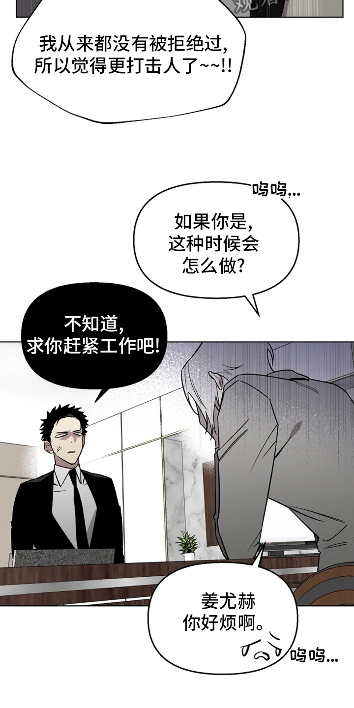 《可疑的信徒》第54章【番外】决心 第14页
