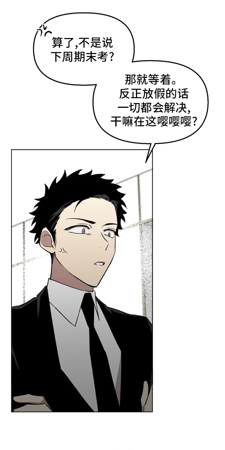 《可疑的信徒》第54章【番外】决心 第15页