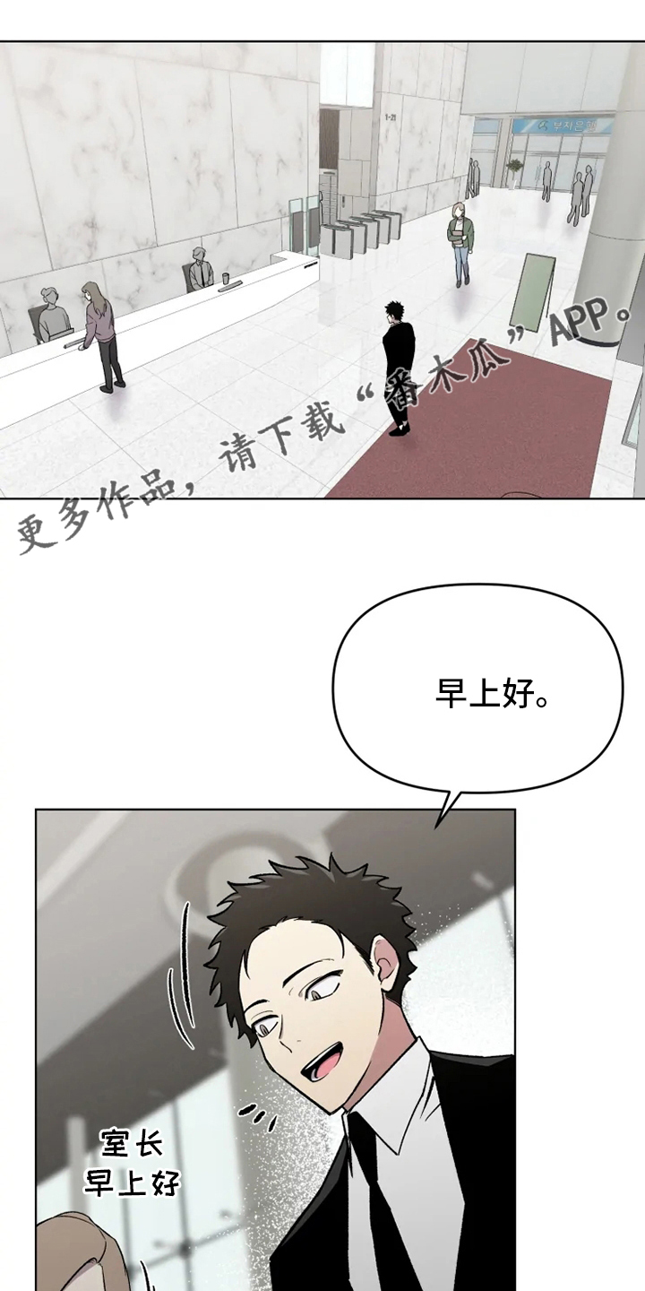 《可疑的信徒》第54章【番外】决心 第1页