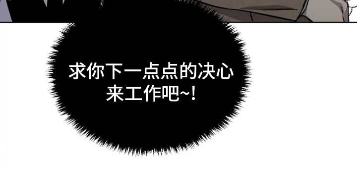 《可疑的信徒》第54章【番外】决心 第20页