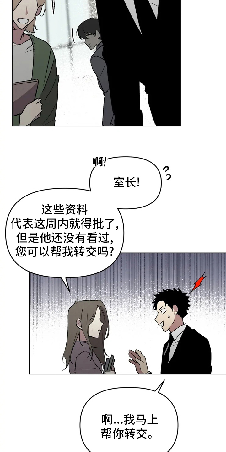 《可疑的信徒》第54章【番外】决心 第2页