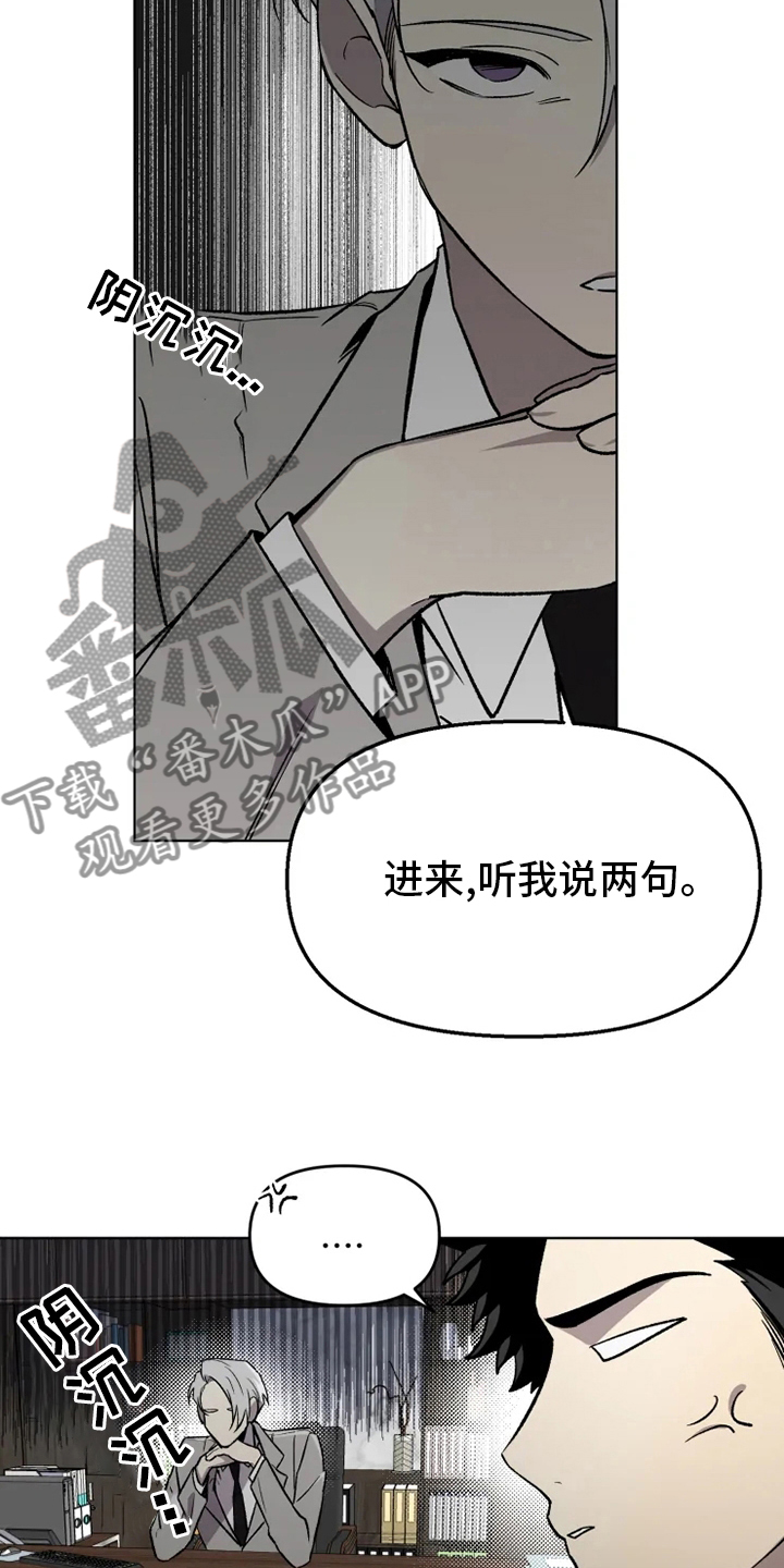 《可疑的信徒》第54章【番外】决心 第5页