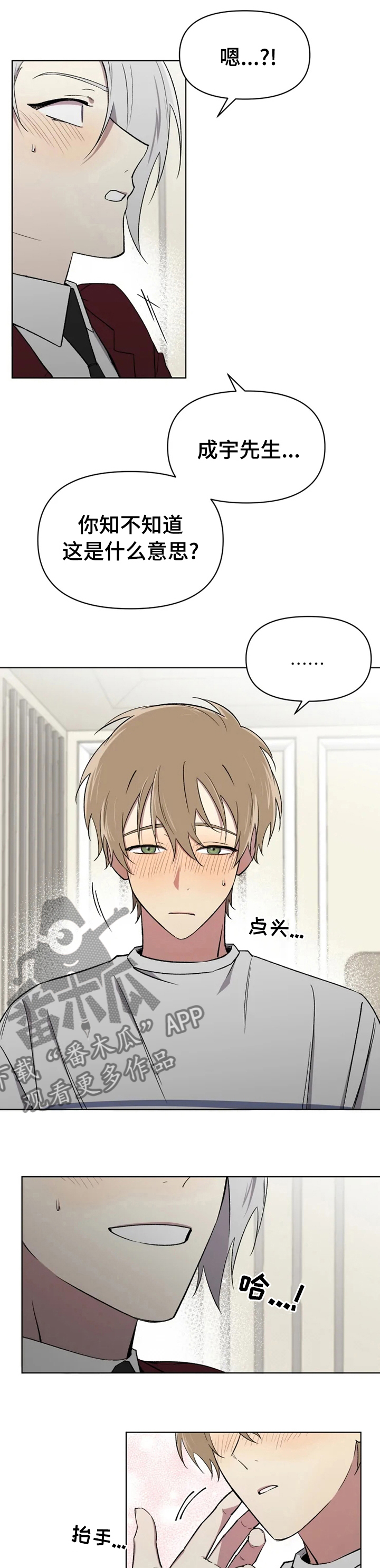 《可疑的信徒》第52章奖励 第1页