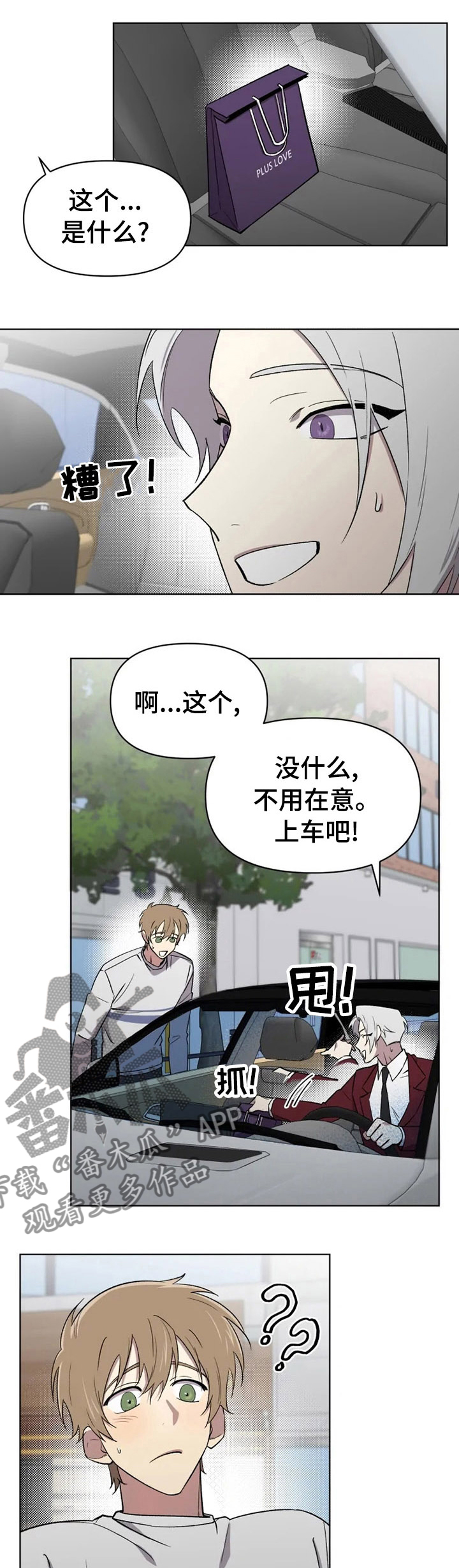 《可疑的信徒》第51章负担 第1页