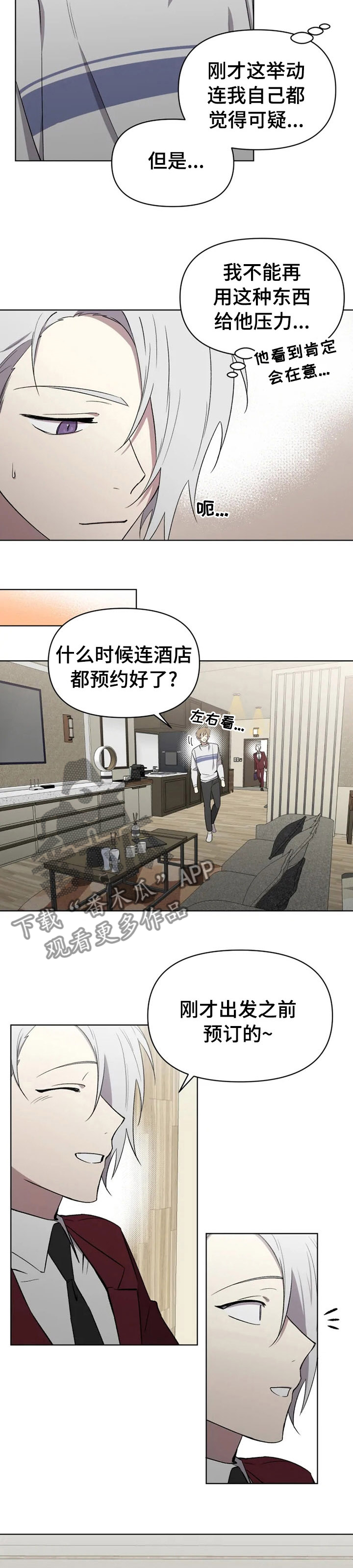 《可疑的信徒》第51章负担 第2页