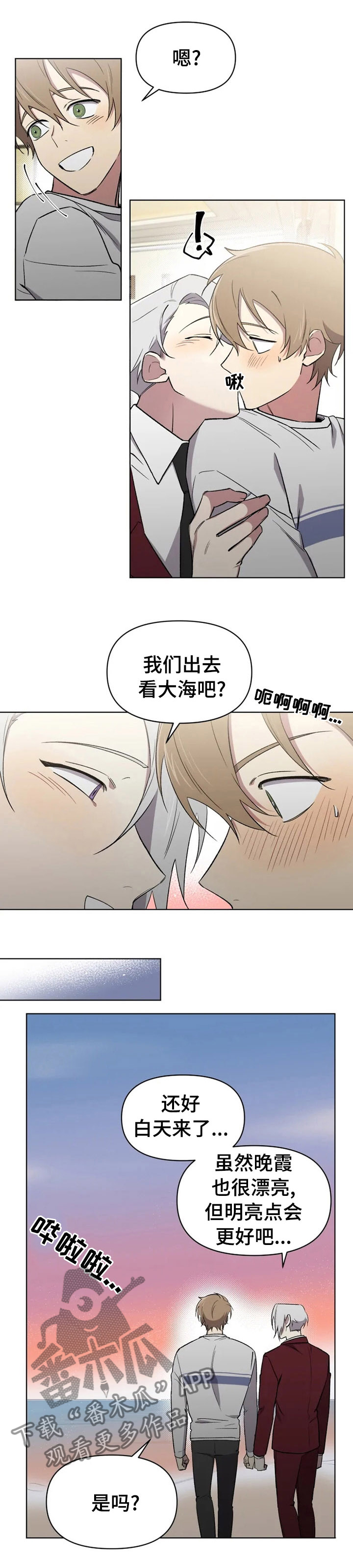 《可疑的信徒》第51章负担 第4页