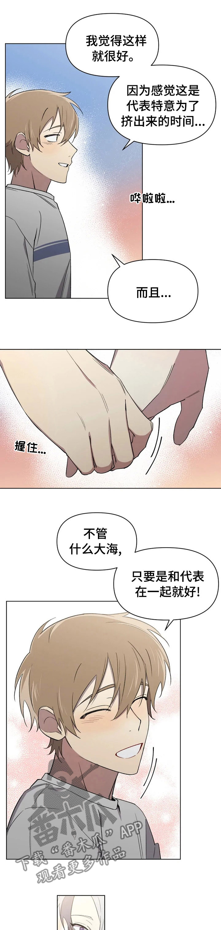 《可疑的信徒》第51章负担 第5页