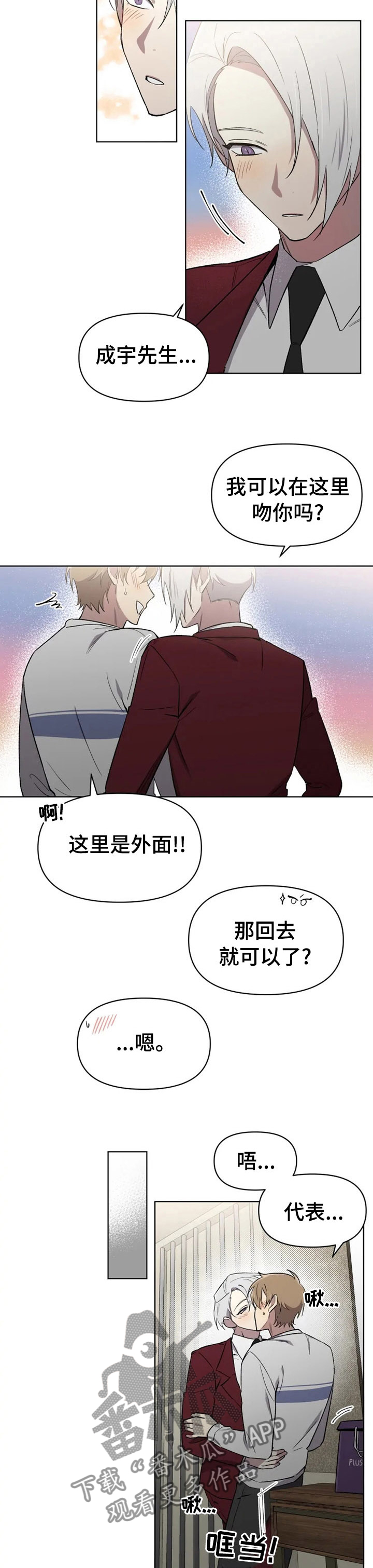 《可疑的信徒》第51章负担 第6页