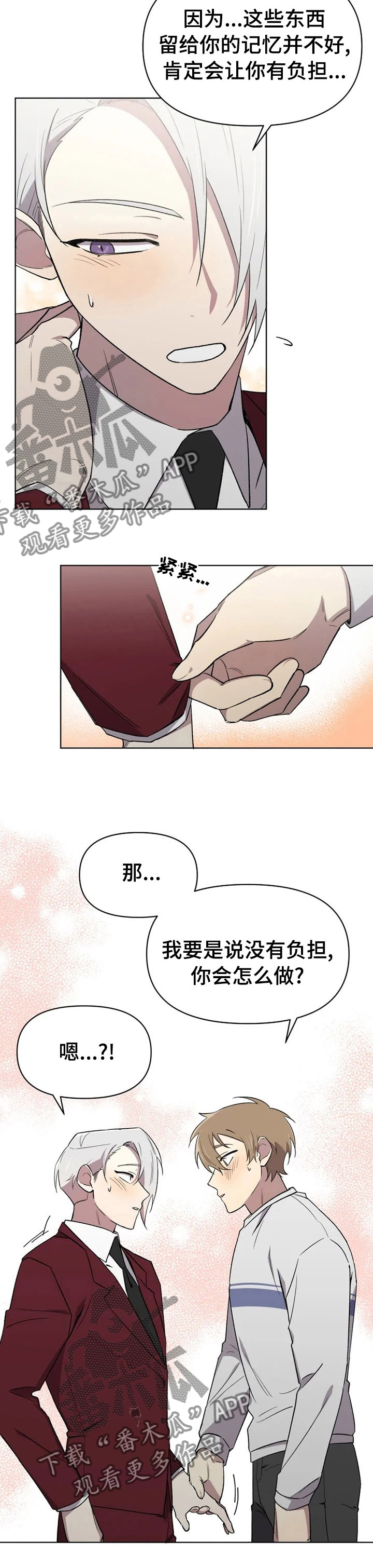 《可疑的信徒》第51章负担 第8页