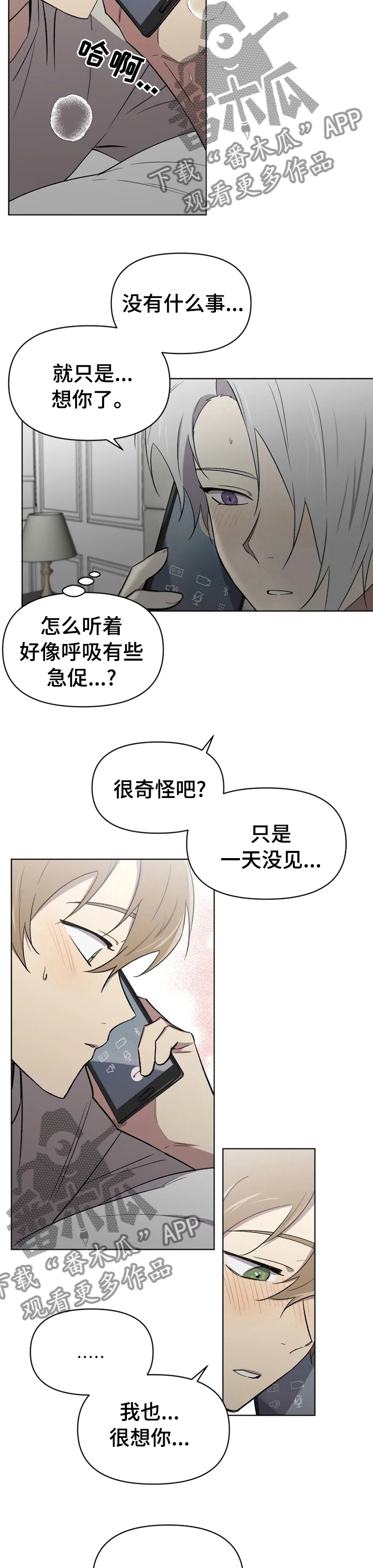 《可疑的信徒》第49章拒绝不了 第2页