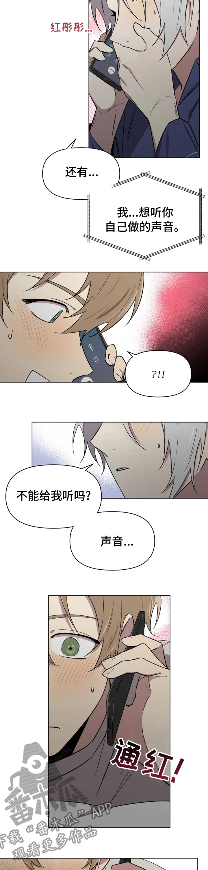 《可疑的信徒》第49章拒绝不了 第5页