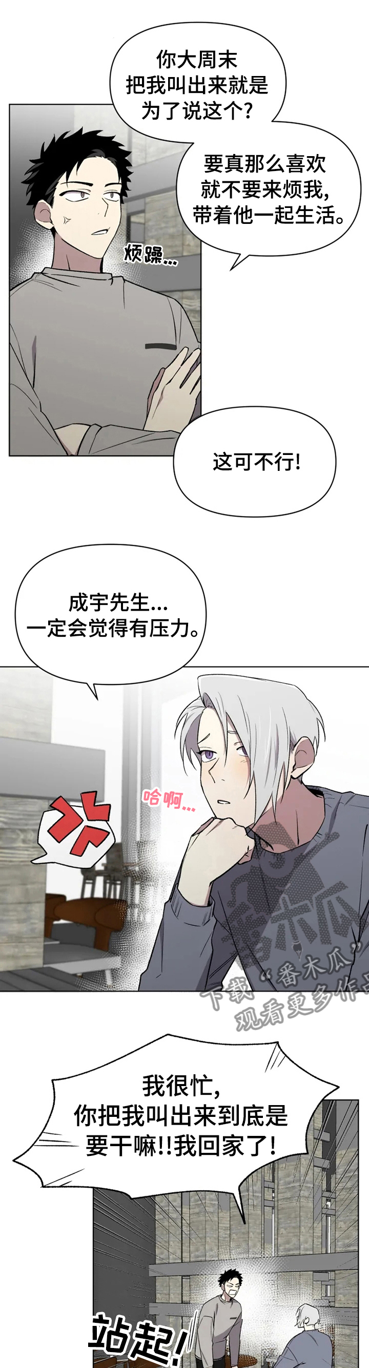《可疑的信徒》第47章这时候来电话 第1页
