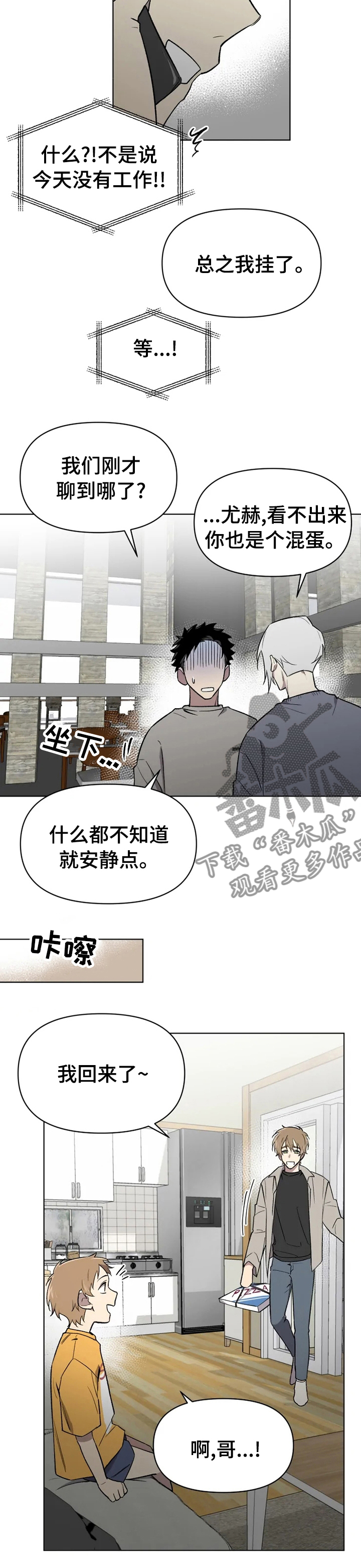 《可疑的信徒》第47章这时候来电话 第3页